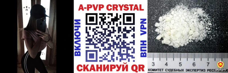 МЕГА как войти  Новотитаровская  APVP Crystall 