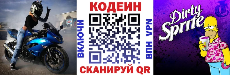 где купить наркотик Новотитаровская ссылка на мегу ССЫЛКА Кодеиновый сироп Lean напиток Lean (лин)