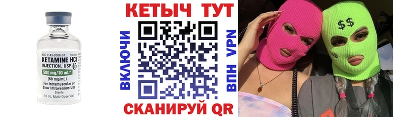 Кетамин VHQ  Новотитаровская 